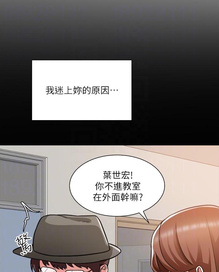 《工地女神》第76话 第25页