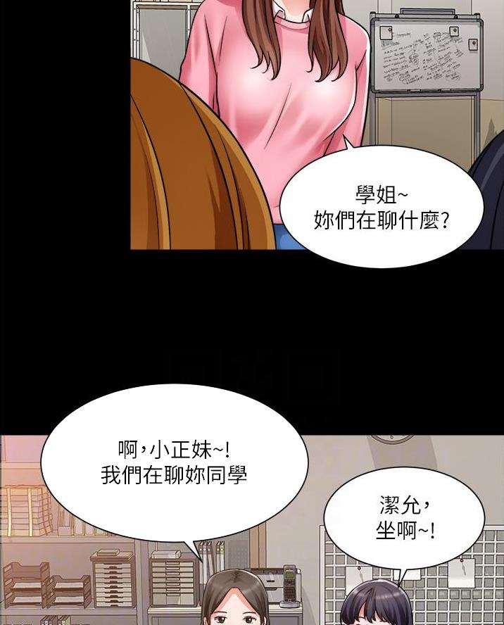 《工地女神》第76话 第30页