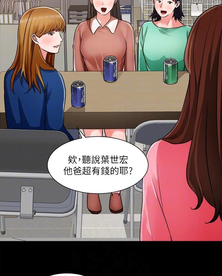 《工地女神》第76话 第31页