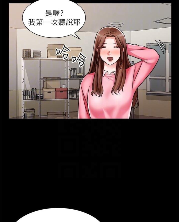 《工地女神》第76话 第32页