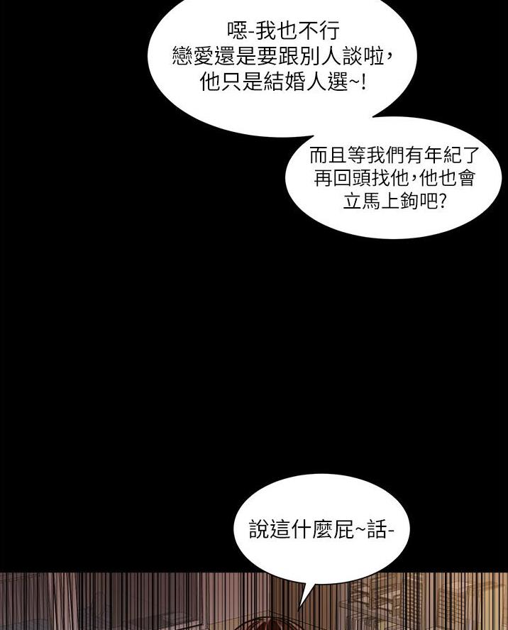 《工地女神》第76话 第34页