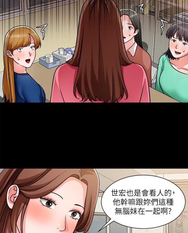 《工地女神》第76话 第35页