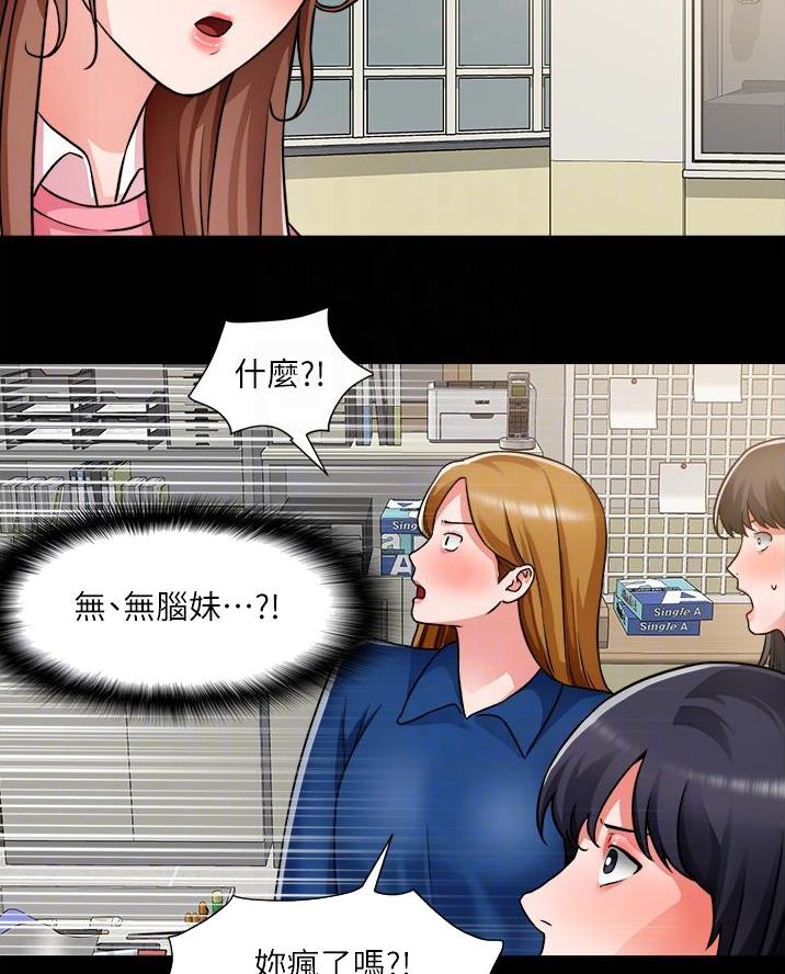 《工地女神》第76话 第36页
