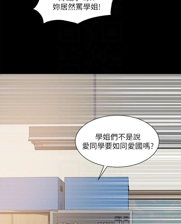 《工地女神》第76话 第37页