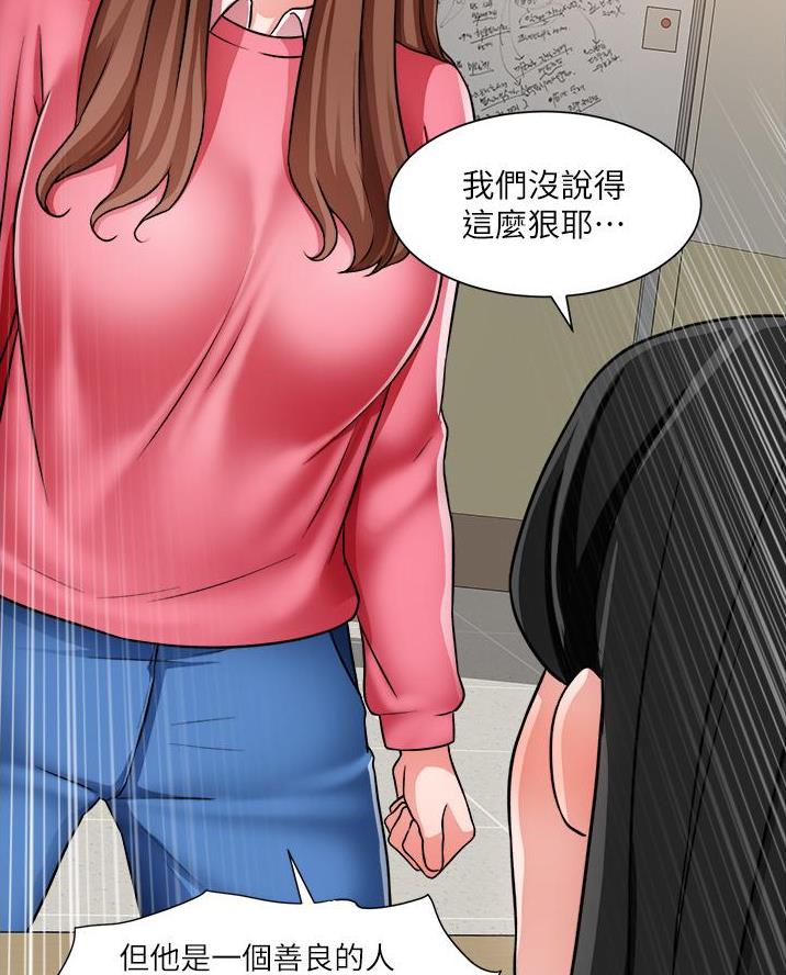 《工地女神》第76话 第41页