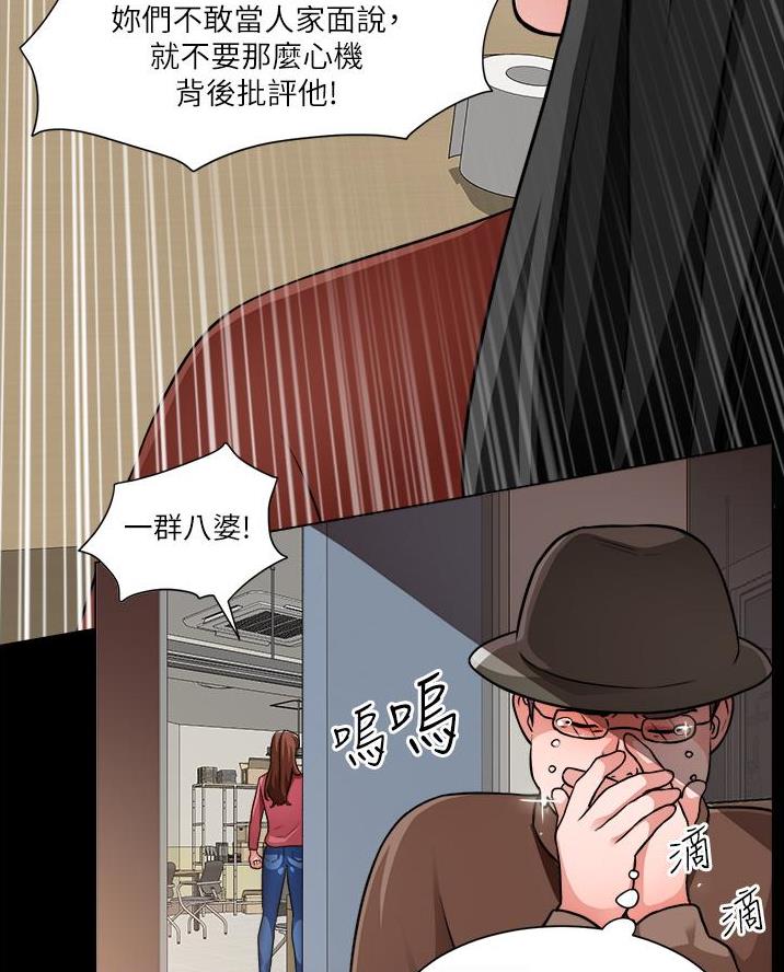 《工地女神》第76话 第42页