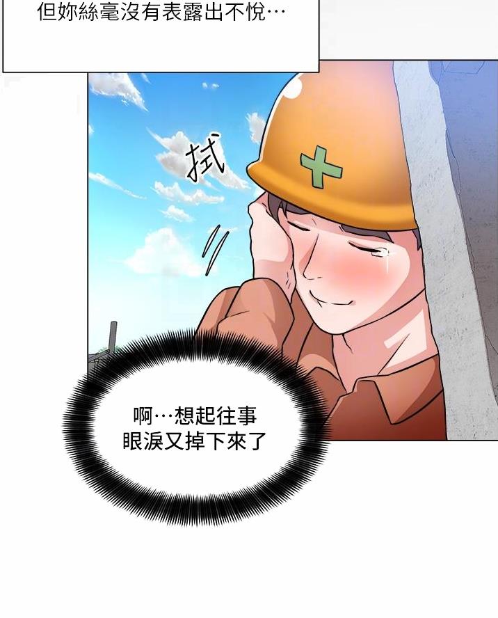 《工地女神》第76话 第44页