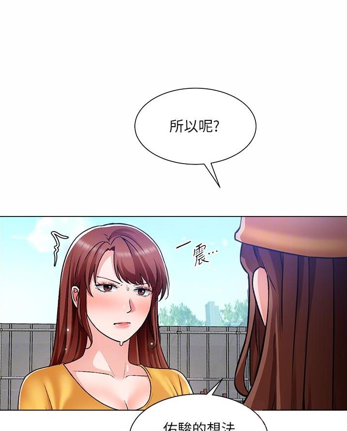 《工地女神》第76话 第45页
