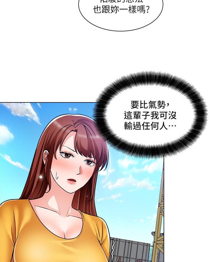 《工地女神》第76话 第46页