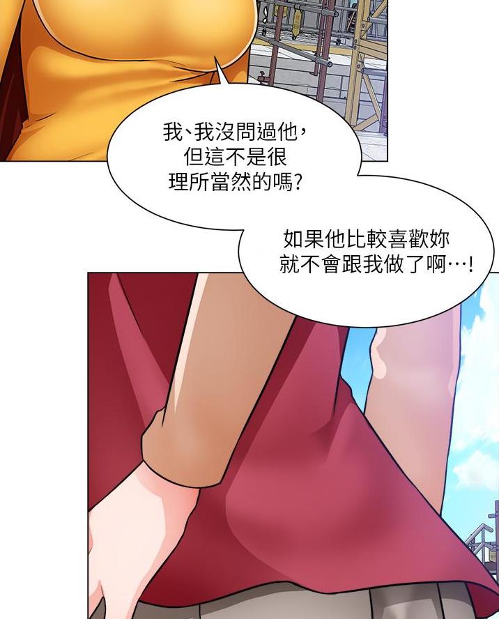 《工地女神》第76话 第47页