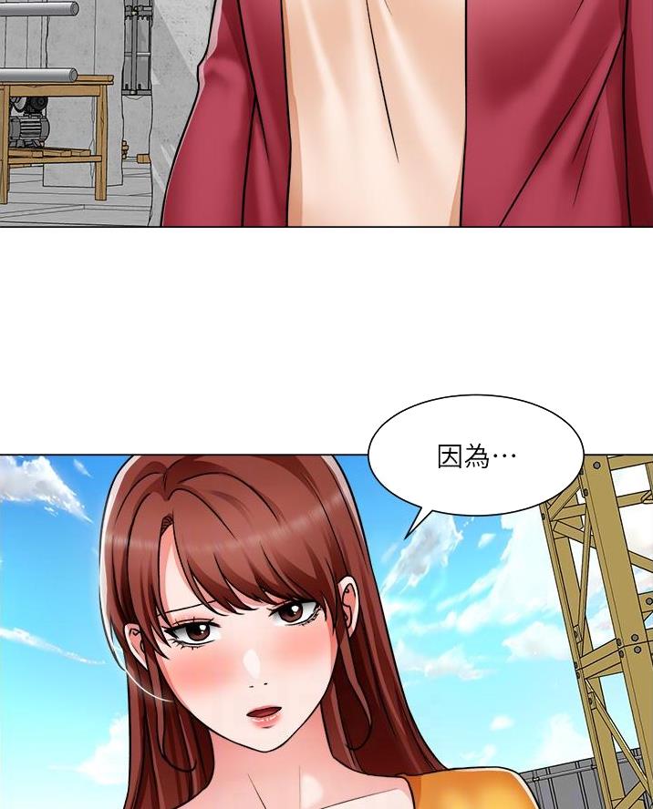 《工地女神》第76话 第4页