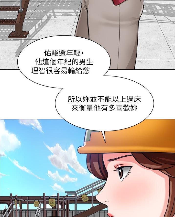 《工地女神》第76话 第50页