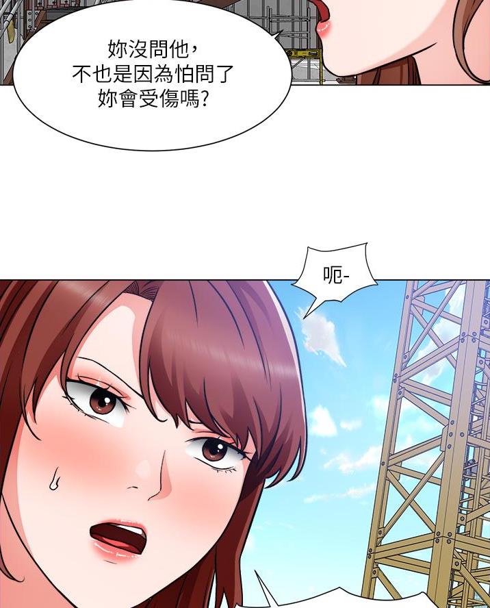 《工地女神》第76话 第51页
