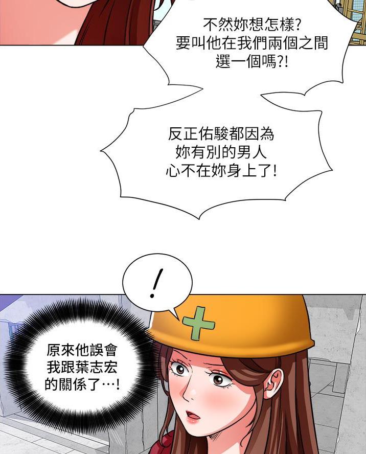 《工地女神》第76话 第52页
