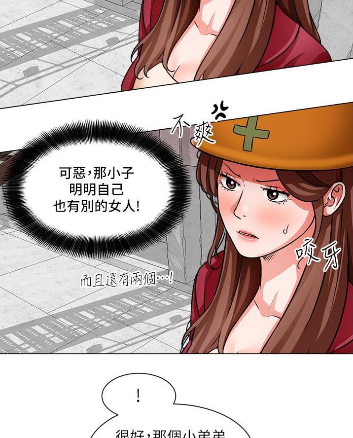 《工地女神》第76话 第53页