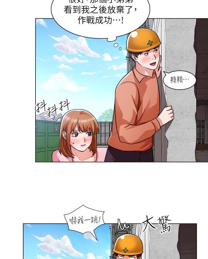 《工地女神》第76话 第54页