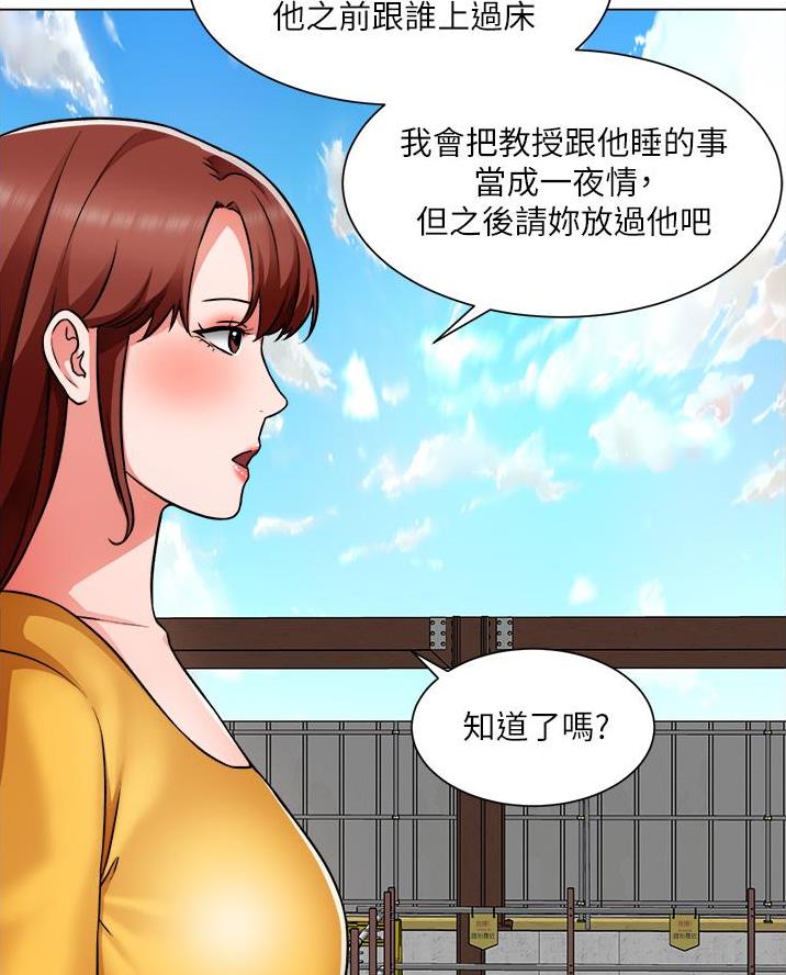 《工地女神》第76话 第8页