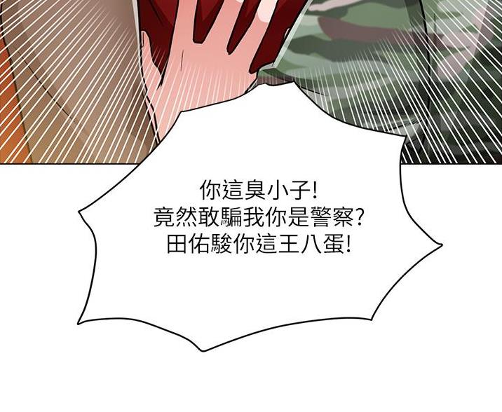 《工地女神》第79话 第14页