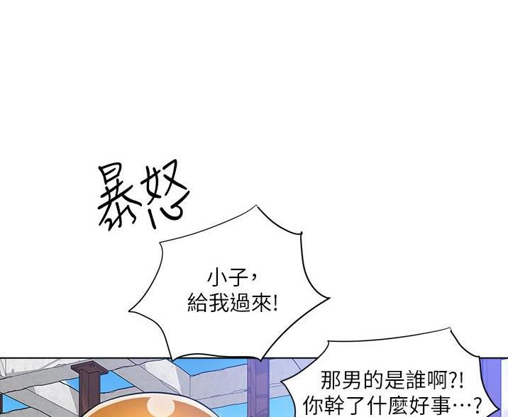 《工地女神》第79话 第15页