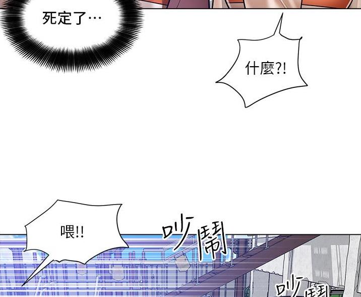 《工地女神》第79话 第17页