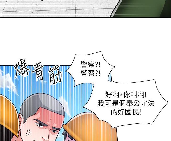 《工地女神》第79话 第19页