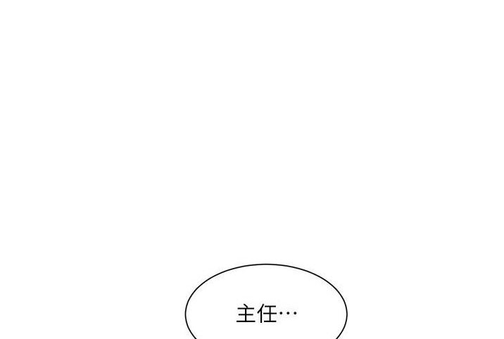 《工地女神》第79话 第1页