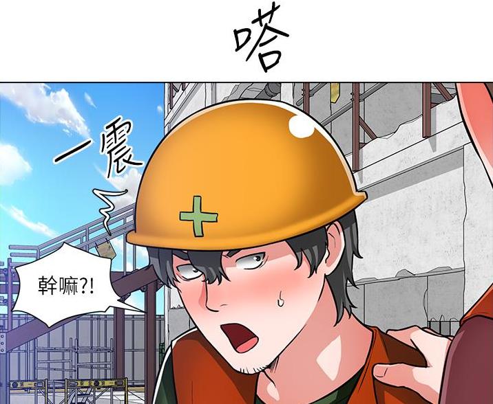 《工地女神》第79话 第23页