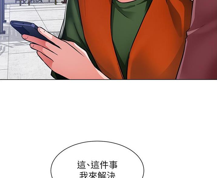 《工地女神》第79话 第24页