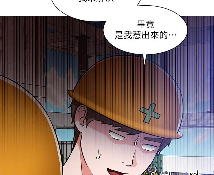 《工地女神》第79话 第25页