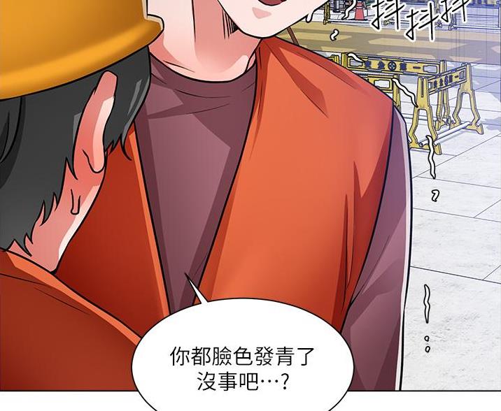 《工地女神》第79话 第26页