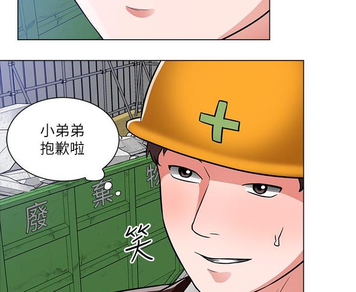 《工地女神》第79话 第28页