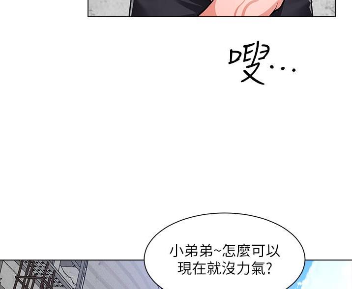 《工地女神》第79话 第35页