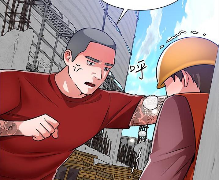 《工地女神》第79话 第36页