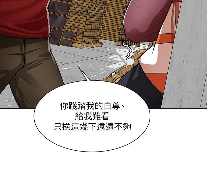 《工地女神》第79话 第37页