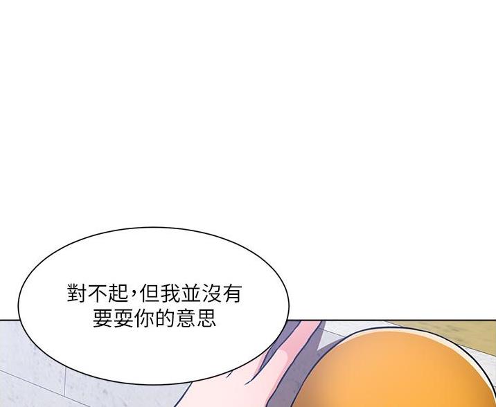 《工地女神》第79话 第38页