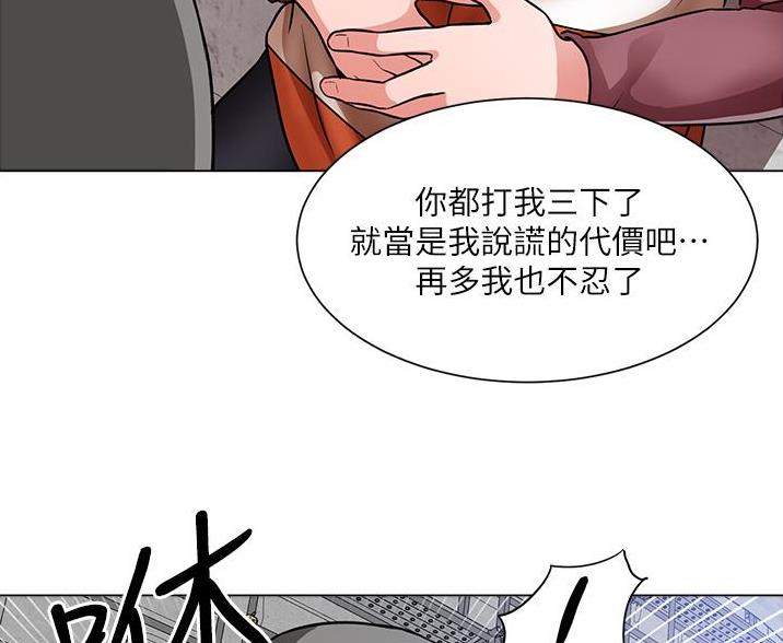 《工地女神》第79话 第40页