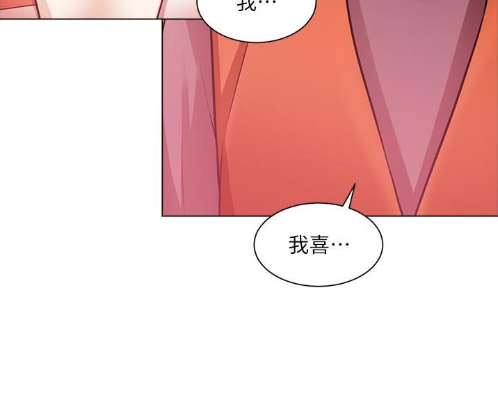 《工地女神》第79话 第4页