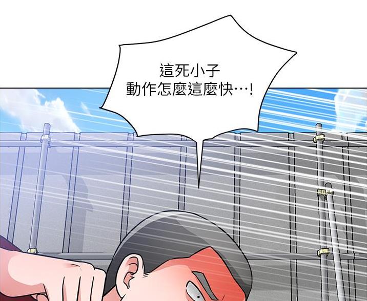 《工地女神》第79话 第51页