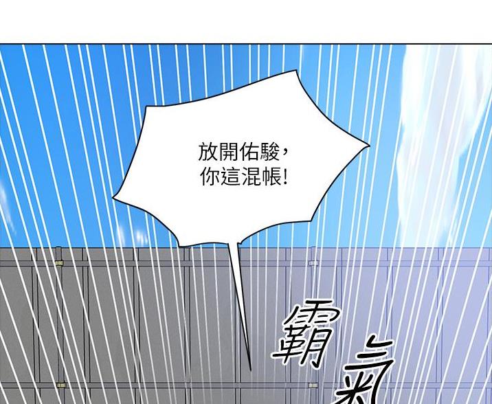《工地女神》第79话 第56页