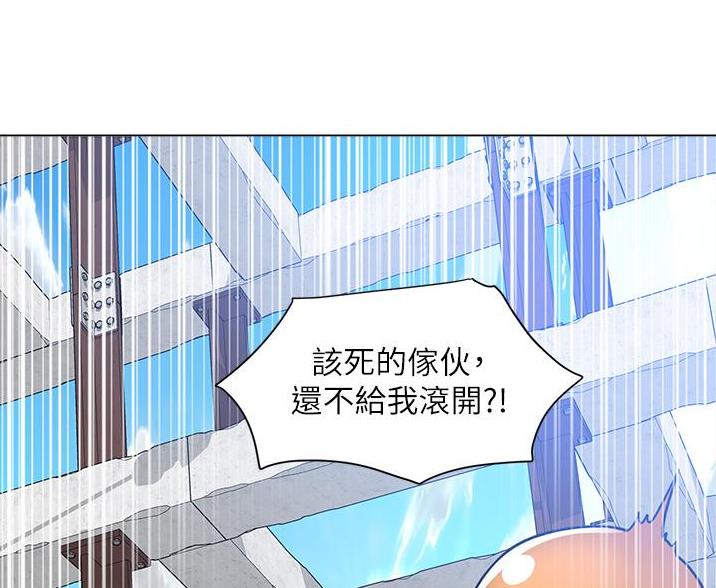 《工地女神》第79话 第7页