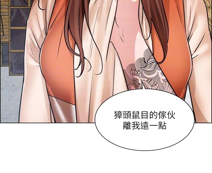 《工地女神》第80话 第12页