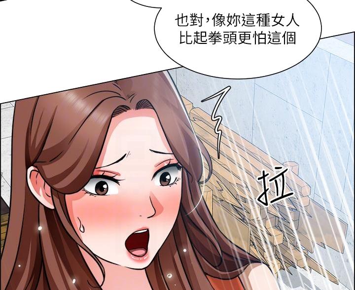 《工地女神》第80话 第14页