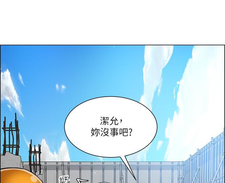 《工地女神》第80话 第18页