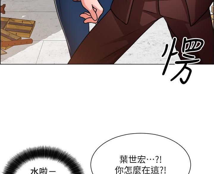 《工地女神》第80话 第20页