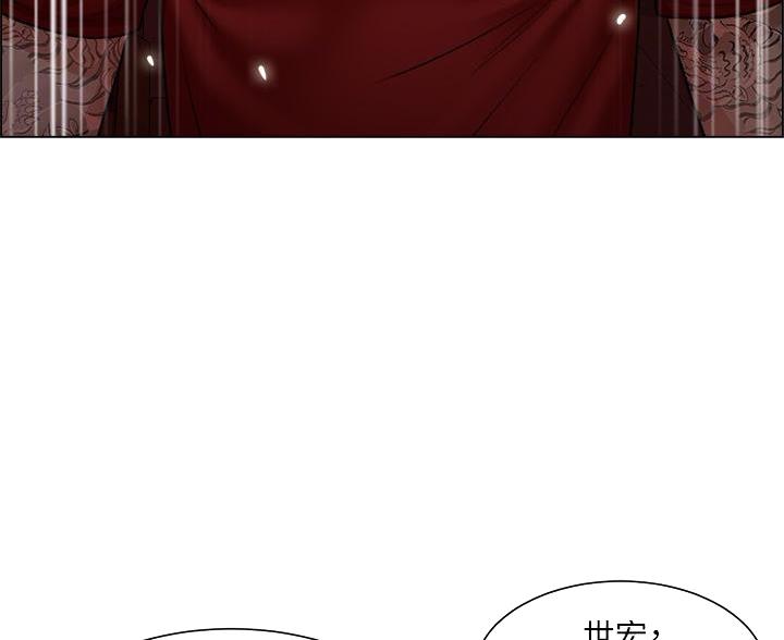 《工地女神》第80话 第26页