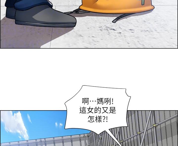 《工地女神》第80话 第2页