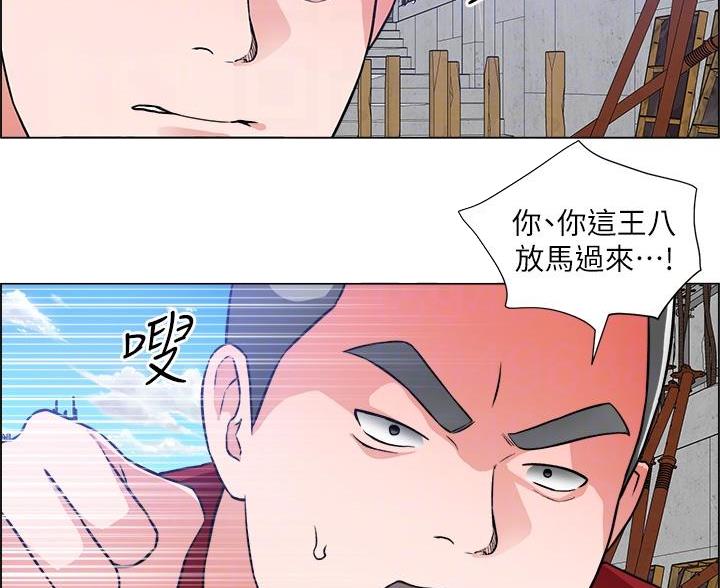 《工地女神》第80话 第30页