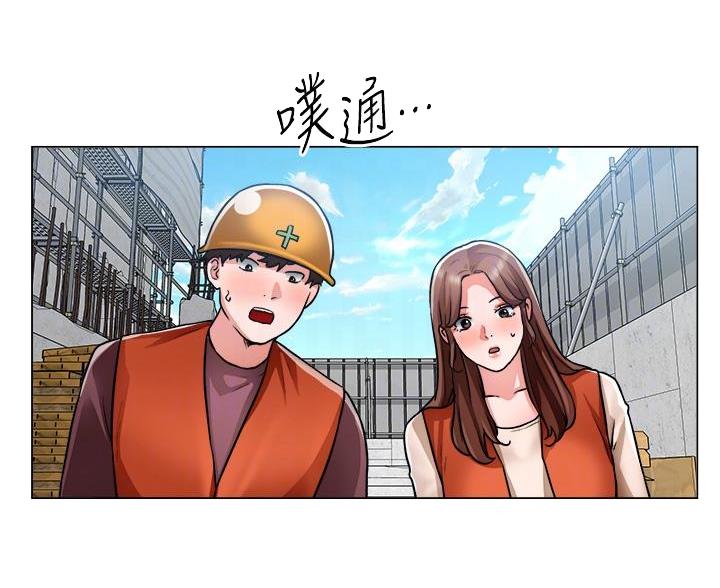 《工地女神》第80话 第37页