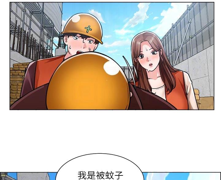 《工地女神》第80话 第38页