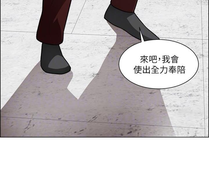 《工地女神》第80话 第41页